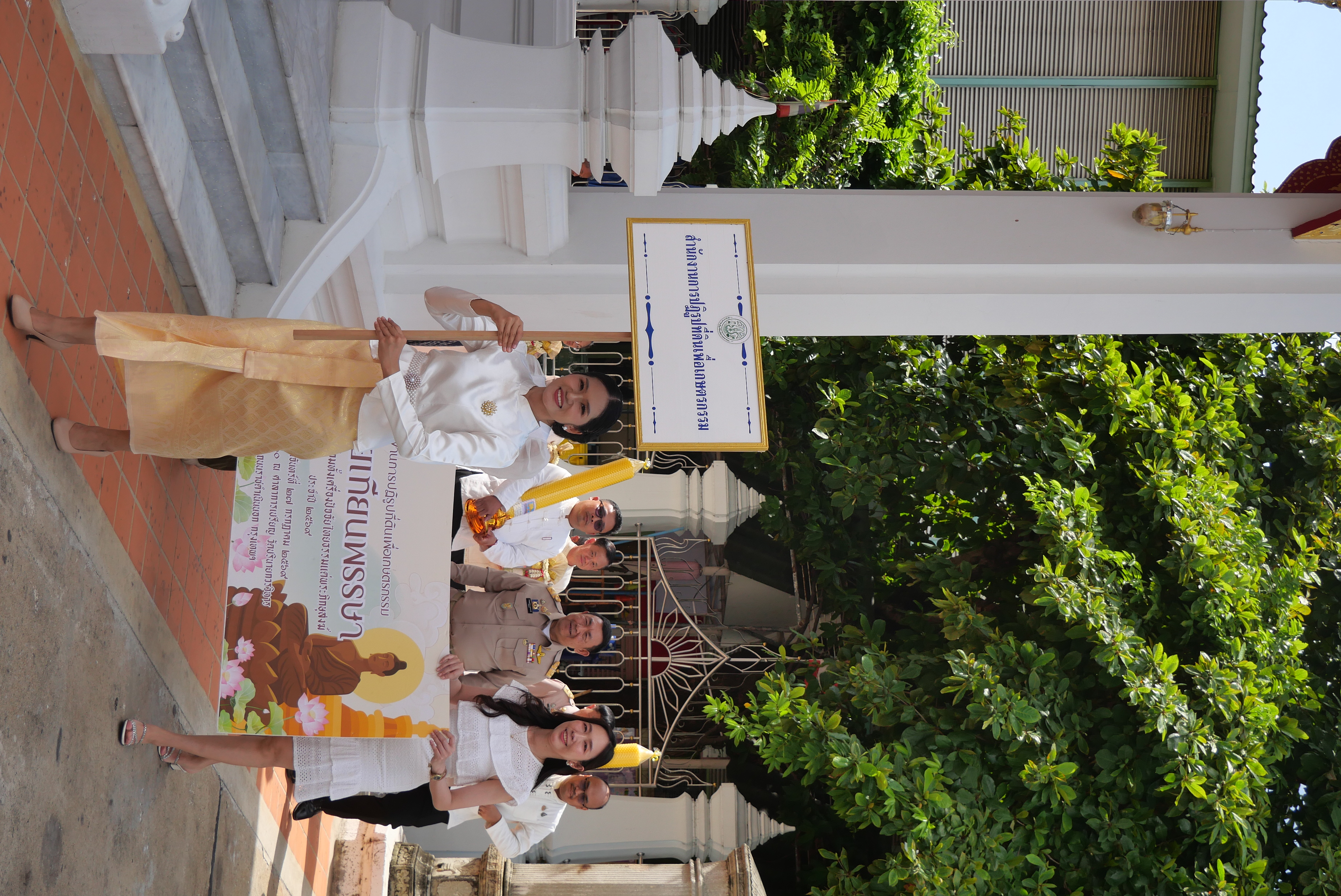 title - ส.ป.ก. ถวายเทียนพรรษา ประจำปี 2569